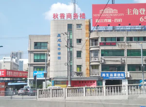 秋香商务楼