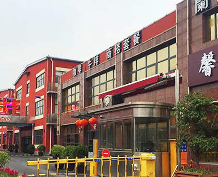 兴远科技产业园