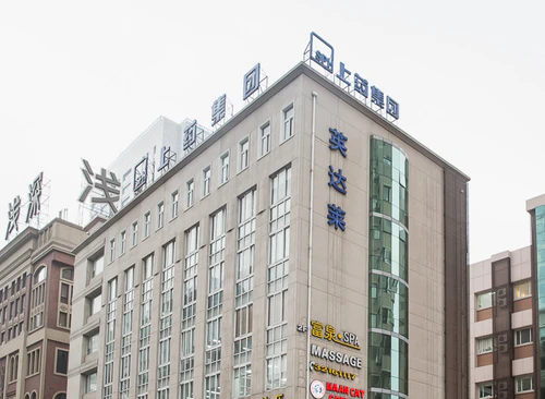 新先锋商务中心