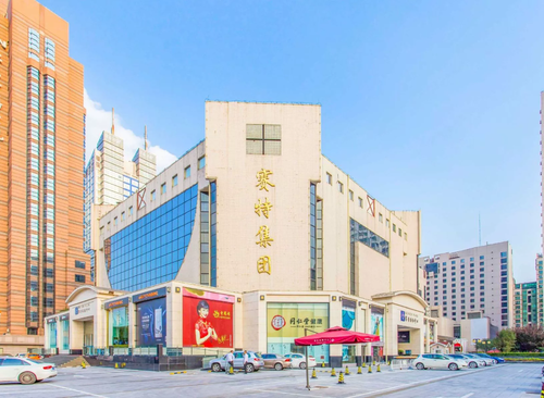 赛特广场