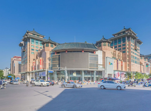 新东安广场