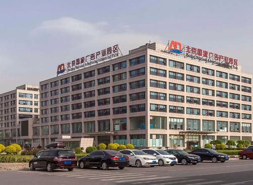 通惠国际传媒广场