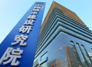 城市建设研究院