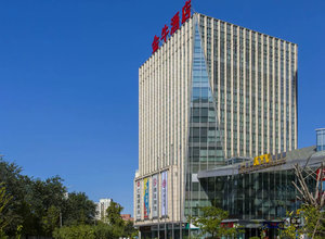 西海国际中心