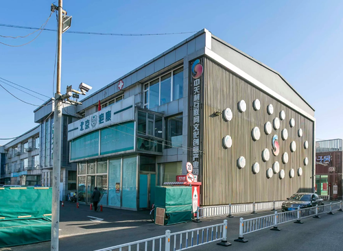 中关村互联网文化创意产业园