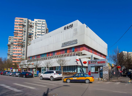 北京国际画材中心