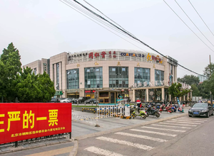 仁和立大厦