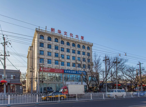新华文化大厦