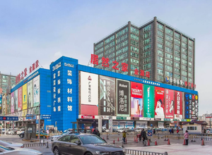 昊永物业写字楼