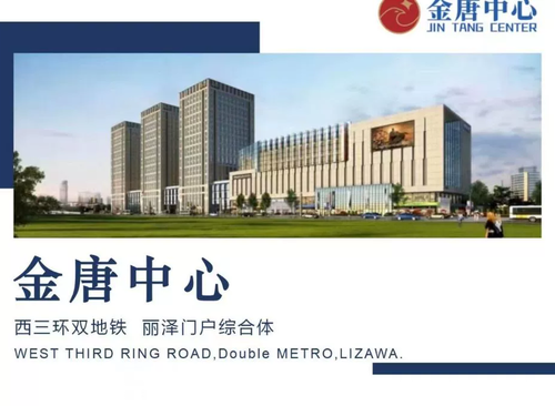 金堂中心