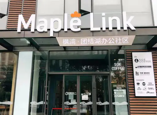 Maple Link枫湾（团结湖）