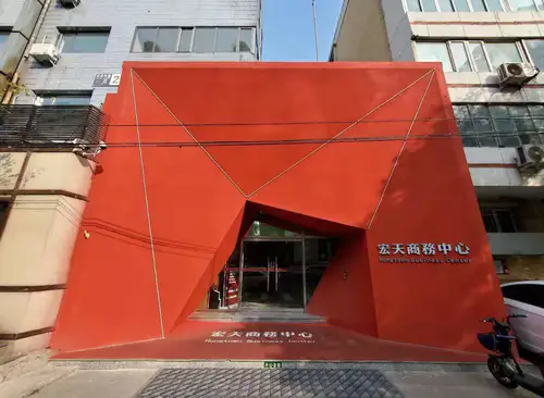 宏天商务中心（亚运村店）