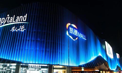 望京凯德MALL(众创空间)
