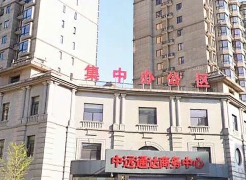 中远通达（珠江帝景）