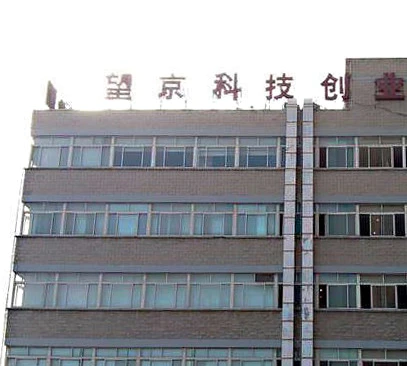 易蓝空间(望京科技园)