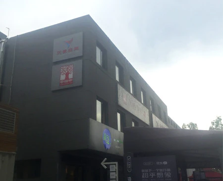 天使空间