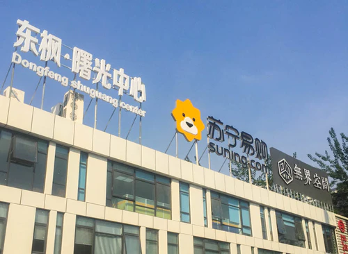 众创空间（三元桥）
