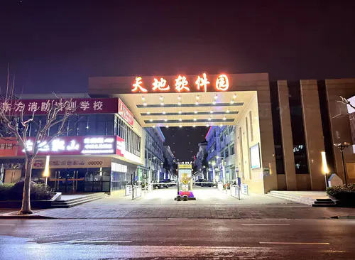 创合工社 （天地软件园） 