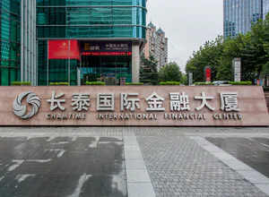 泰创空间 （长泰国际金融大厦） 