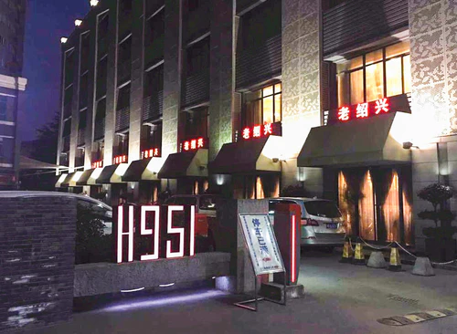 H951产业园