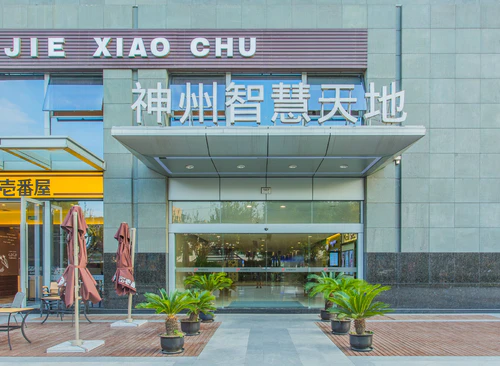 神州数码科技大厦
