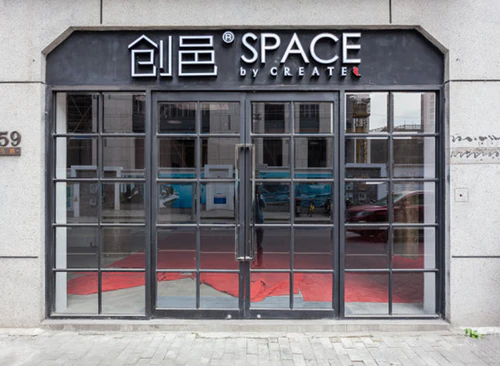 老码头一期 创邑SPACE·老码头 上海市黄浦区中山南路505号