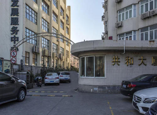 共和大厦