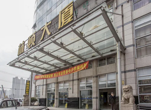 上海林顿大厦