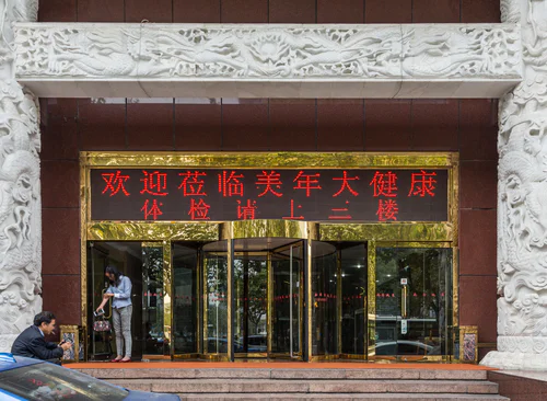齐鲁大厦
