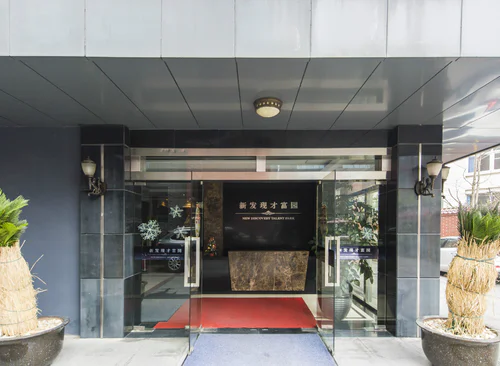 新发现才富园