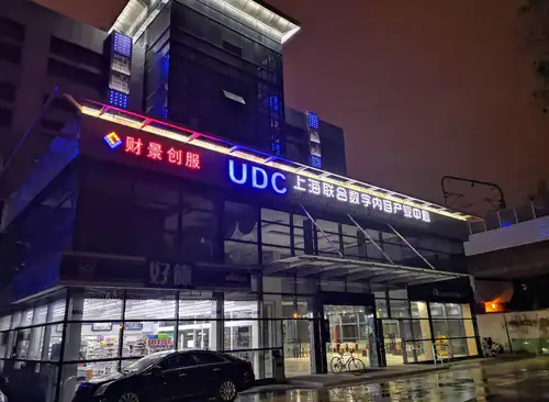 财景创服上海联合数字内容产业基地