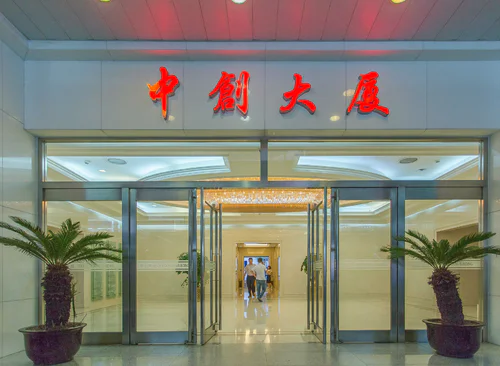 中创大厦