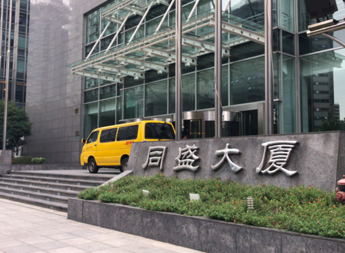壹空间(同盛大厦)