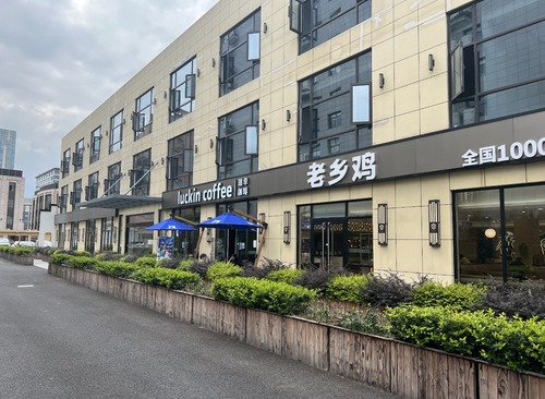 守信创意园