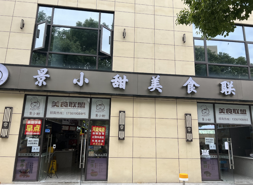 守信创意园