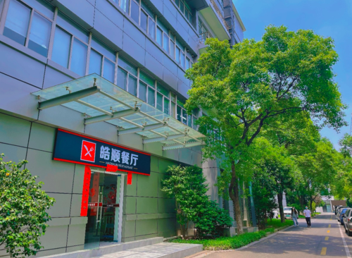 悦赢空间(皓顺大厦)