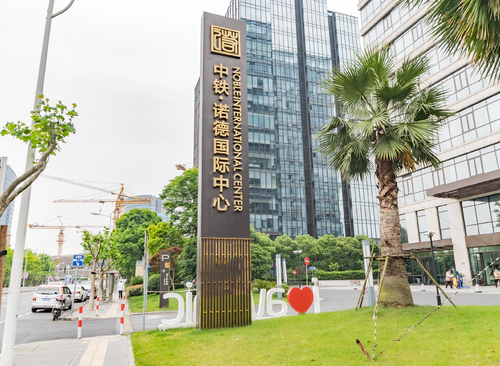 中铁诺德国际中心
