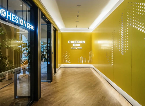Cohesion目林联合办公（建滔企业广场）