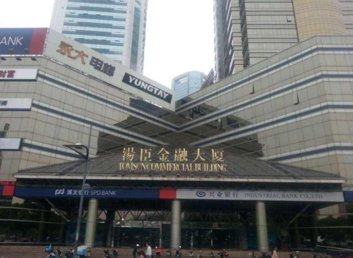 汤臣金融大厦
