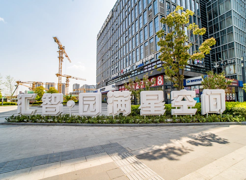汇智园满星空间