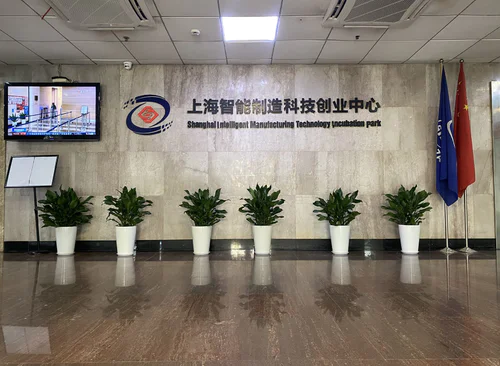 上海智能制造科技创业中心(自动化仪表城)