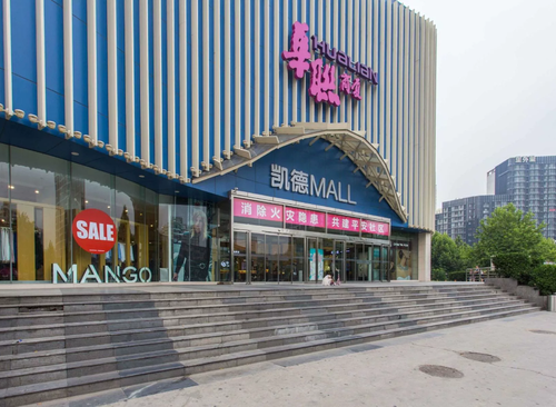凯德MALL