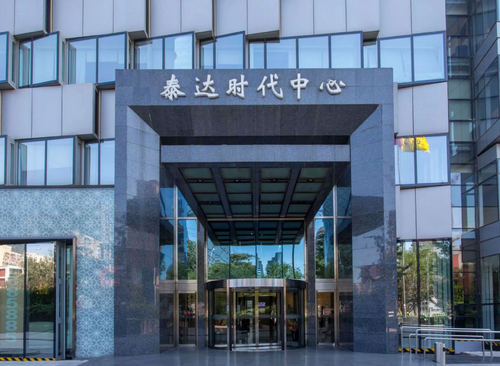 泰达时代中心