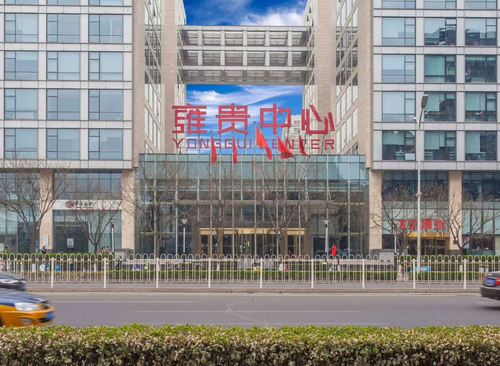 雍贵中心