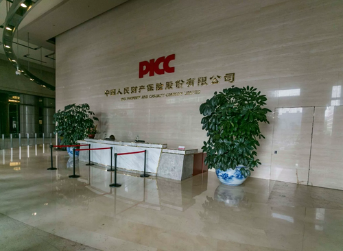 中国人保财险大厦
