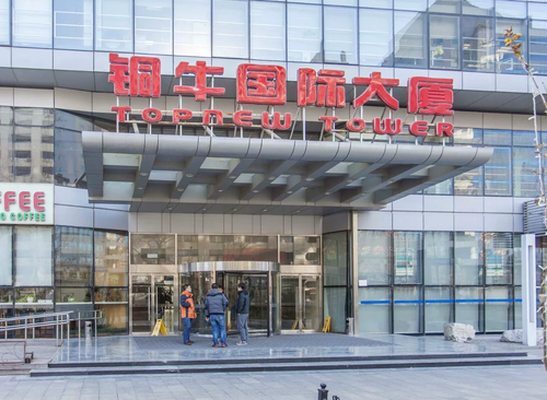 铜牛国际大厦