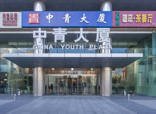 中青大厦