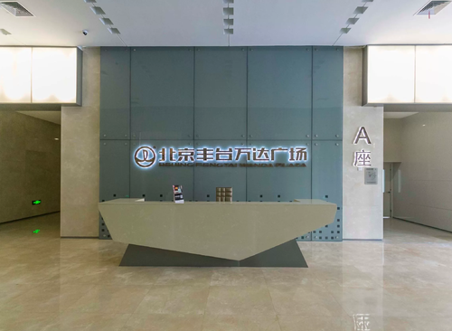 丰科万达广场