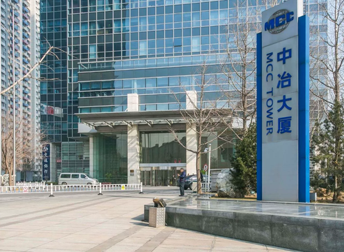 中冶大厦