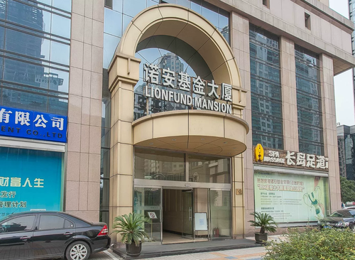 诺安基金大厦
